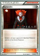 Lysandre (78/98) (Magical Symphony - Shintaro Ito) [World Championships 2016] - Comfy Hobbies