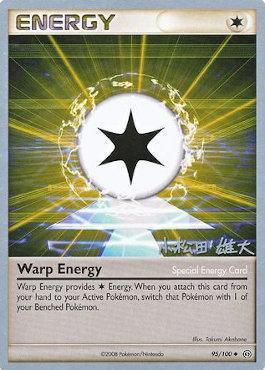 Warp Energy (95/100) (LuxChomp of the Spirit - Yuta Komatsuda) [World Championships 2010] - Comfy Hobbies