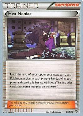 Hex Maniac (75/98) (Golisodor - Naoto Suzuki) [World Championships 2017] - Comfy Hobbies