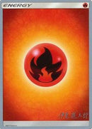 Fire Energy (Mind Blown - Shintaro Ito) [World Championships 2019] - Comfy Hobbies