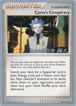 Cyrus's Conspiracy (105/127) (LuxChomp of the Spirit - Yuta Komatsuda) [World Championships 2010] - Comfy Hobbies
