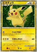 Pikachu (PW5) (Japanese) (Green) [Pikachu World Collection Promos] - Comfy Hobbies
