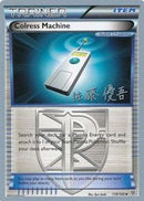 Colress Machine (119/135) (Ultimate Team Plasma - Yugo Sato) [World Championships 2013] - Comfy Hobbies