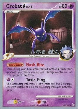 Crobat G Lv.44 (47/127) (LuxChomp of the Spirit - Yuta Komatsuda) [World Championships 2010] - Comfy Hobbies