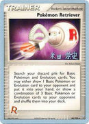 Pokemon Retriever (84/109) (Dark Tyranitar Deck - Takashi Yoneda) [World Championships 2005] - Comfy Hobbies