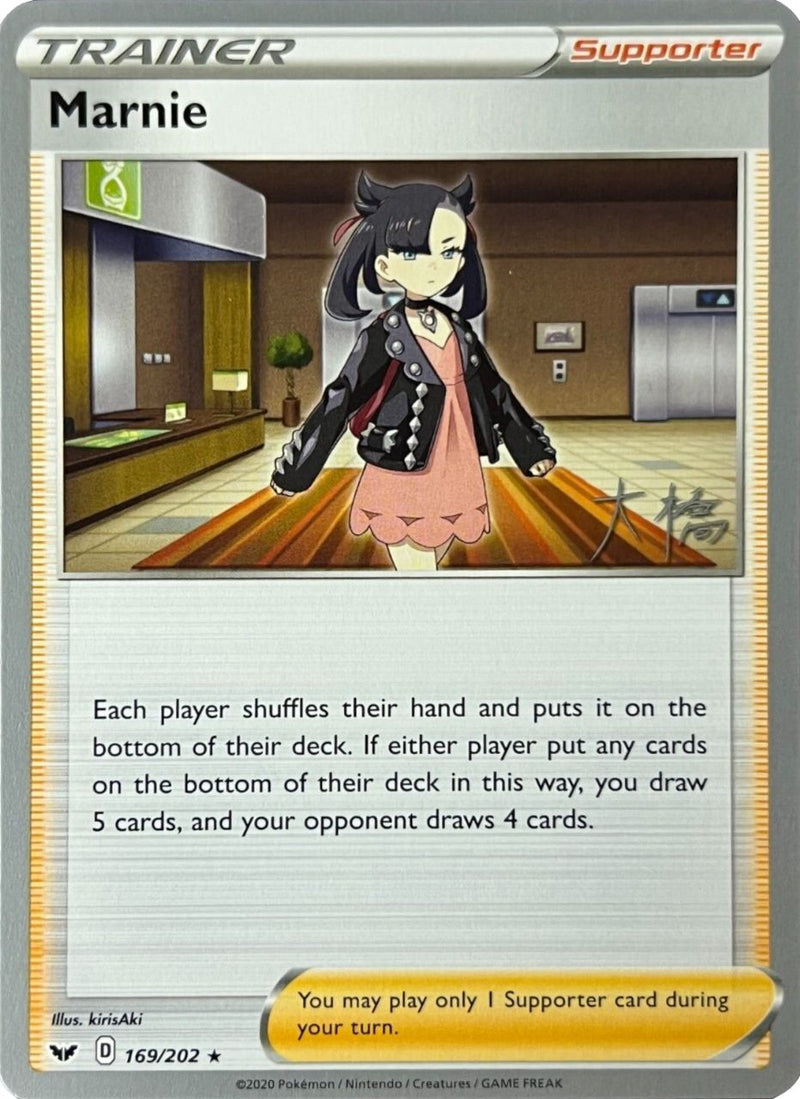 Marnie (169/202) (Ice Rider Palkia - Rikuto Ohashi) [World Championships 2022] - Comfy Hobbies