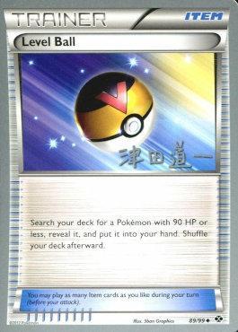 Level Ball (89/99) (Crazy Punch - Michikazu Tsuda) [World Championships 2014] - Comfy Hobbies