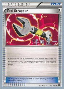 Tool Scrapper (116/124) (Crazy Punch - Michikazu Tsuda) [World Championships 2014] - Comfy Hobbies